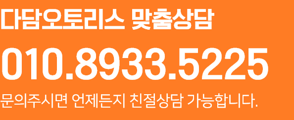 전화상담