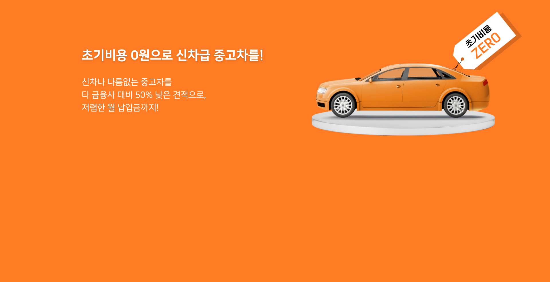 메인 배너 1