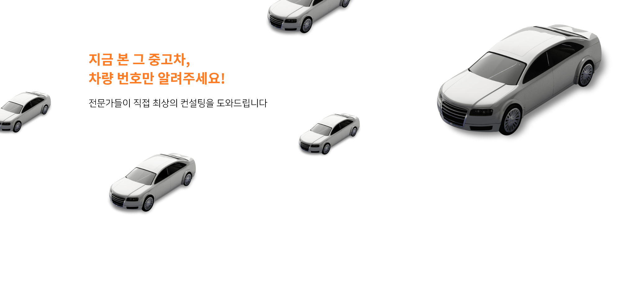 메인 배너 3
