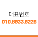 대표번호