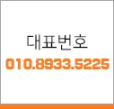 대표번호