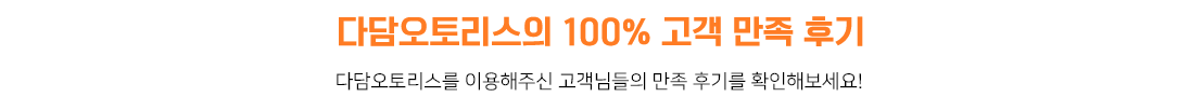출고후기