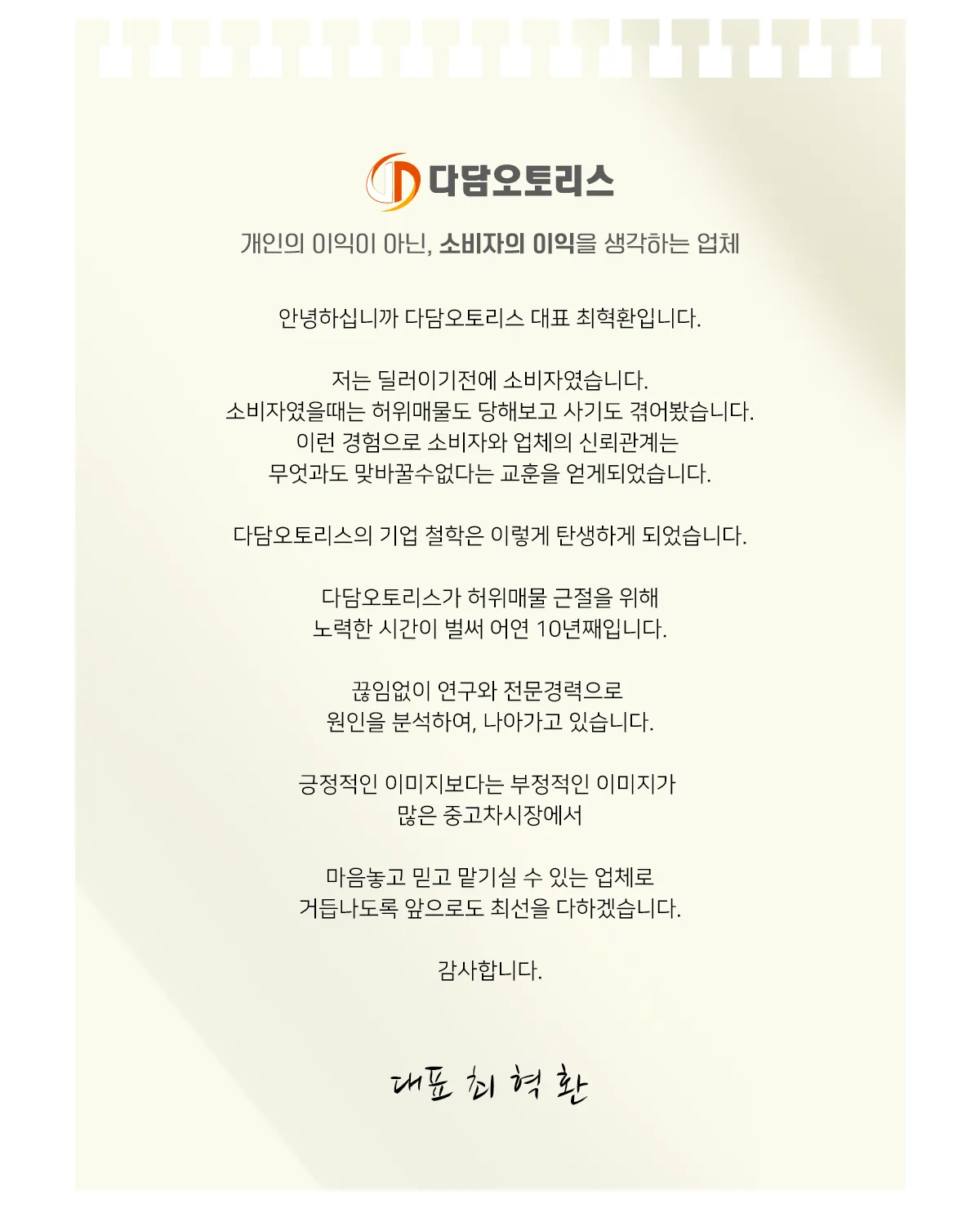 회사소개